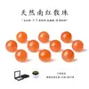 Cuentas sueltas de ágata rojo del sur natural genuino para pulseras hechas a mano DIY, cuentas redondas, cuentas individuales sólidas de ágata rojo del sur, materiales para pulseras de ágata