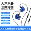 Novo âncora celebridade da internet 3 m monitor headset intra-auricular com fio dedicado para transmissão ao vivo esportes back listening headset atacado