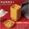 Bandeja Base para Bolsa de Empaque de Pastel de Luna Engrosada Modelo Nuevo 2026 Festival de Medio Otoño Pastel de Piel de Nieve Yema de Huevo Custard Bolsa Sellada a Máquina 50g 75g