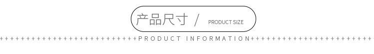尺寸