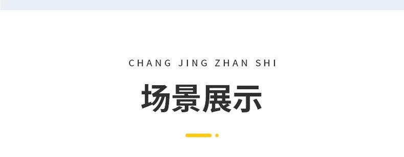 详情页_10.jpg