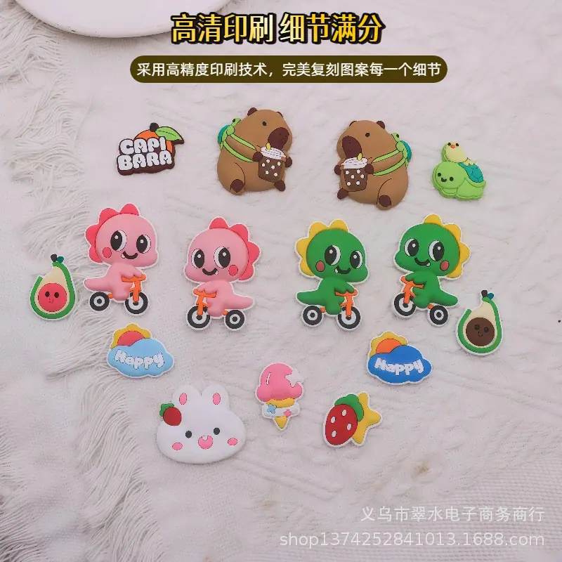 07卡通恐龙贴片