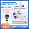 Máquina de Corte de Pinos de Placa de Circuito Impresso Totalmente Automática PCBA Máquina de Corte de Pinos de Placa de Circuito Impresso Estação Única e Dupla Máquina de Corte de Pinos Automática Personalização