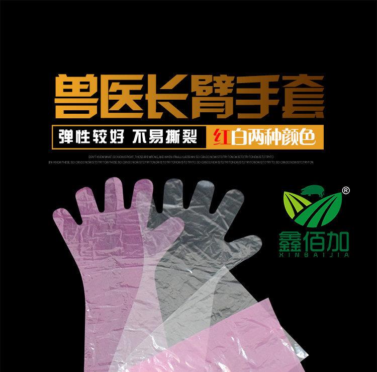 长臂手套A详情页 (1).jpg