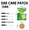 Parche Zhongming para la Salud del Oído Transfronterizo de Amazon para Molestias en el Oído y Tinnitus, Parche de Acupunto, Venta al por Mayor Caliente TK de Shopee 1
