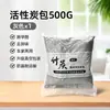 Carbón Activado Guangrou para Uso en Coche y Hogar, Eliminación de Formaldehído, Eliminación de Olores, Paquete de Carbón Activado, Adsorción de Cristal Mineral Nano, Carbón Purificador de Aire