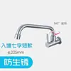 Grifo mezclador monomando de pared para agua fría grifo de cocina grifo de balcón grifo para fregadero de limpieza acero inoxidable