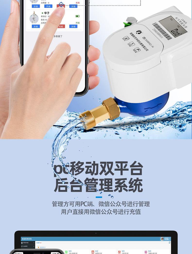 新天中研485水表详情_05.jpg