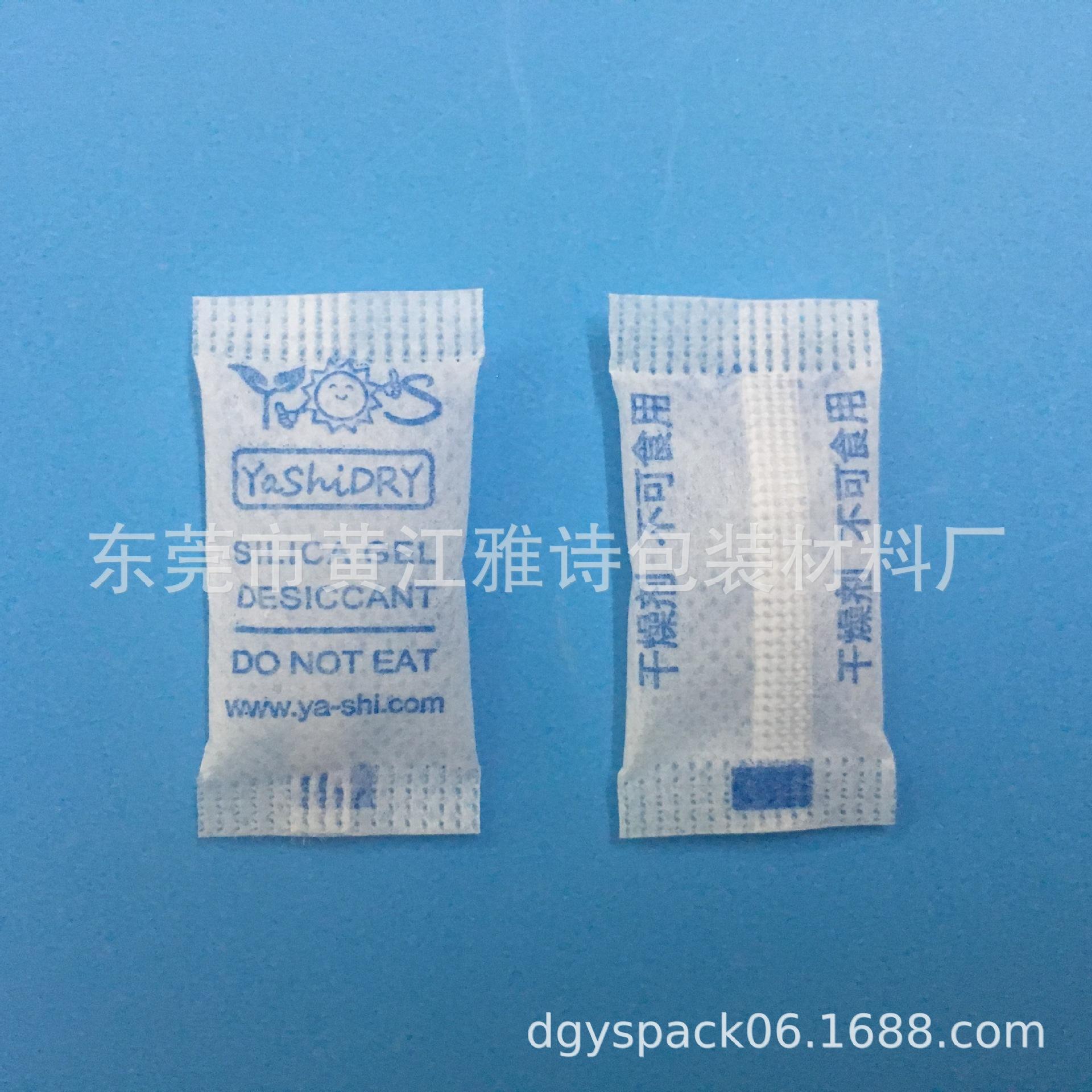 1克 YS 爱华纸.jpg