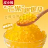 Sagu Instantâneo Comercial para Lojas de Milk Tea: Sagu Sem Cozimento, Sagu com Leite de Coco, Néctar de Choupo, Ingredientes para Sobremesas de Frutas