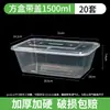 Caja de Almuerzo Desechable Rectangular 1000ml Caja Espesada para Llevar con Tapa Plástico Transparente Caja de Almuerzo para Comida Rápida