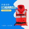 Chaleco Salvavidas MariNe Certificado CCS Río INterior Gran Flotabilidad Adulto 150N Bote de Rescate INspeccióN Ropa Marítima Detección Chaleco Salvavidas
