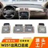 Adecuado para Mercedes-Benz Clase R w251 rejilla de ventilación de aire acondicionado r300r350r500 ensamblaje de rejilla de ventilación de control central piezas de automóvil