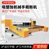 Máquina de Corte Manual Mecânica, Máquina de Alimentação e Corte de Precisão por Computador, Embalagem Blister com Controle Automático, Tipo Inteligente de Futebol Unilateral e Dupla Face