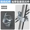 Conector Cruzado para Tubo de Aço Fixador Conector para Tubo de Estrutura Tubo Redondo Acessórios de Junta Móvel Conjunto Completo