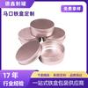 Caja de Aluminio Personalizada para Joyería y Cosméticos, Caja Pequeña de Aluminio Redonda con Rosca, Lata de Aluminio Personalizada para Empaque de Velas de Aromaterapia