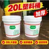 Venda Direta de Fábrica Balde de Broto de Bambu 20L Balde de Embalagem de Bambu em Conserva Balde Químico Balde Plástico para Alimentos com Tampa de Rosca e Vedação