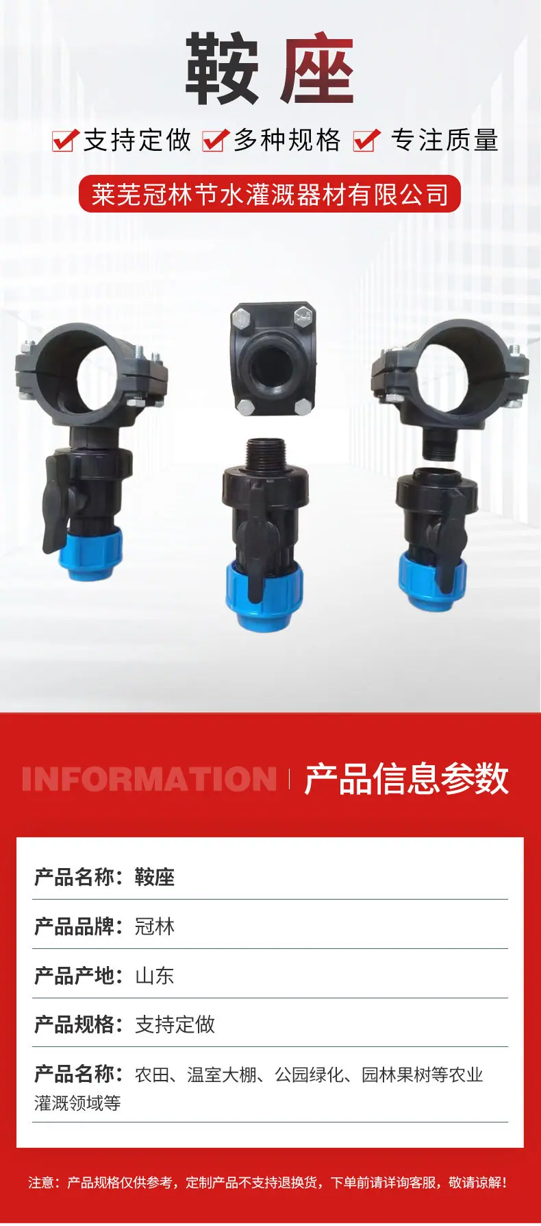 鞍座_03.jpg