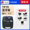 Bluetooth Master Line Number Machine tp76i Number Tube Printer Number Coding Machine tp70 Electronic Line Number Printer