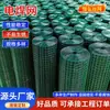 Tela Soldada Galvanizada para Cercas de Arame Farpado de Rodovia, Chapa de Arame de Aço para Construção, Tela Galvanizada de Aço para Rochas de Gesso, Tela de Arame de Aço Inoxidável