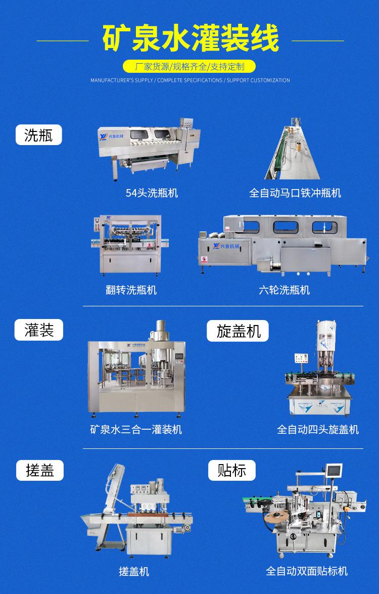 大桶水、矿泉水灌装机_04.jpg
