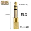 Adaptador Yongwei Banhado a Ouro de 6.5 para 3.5 Plug de Conversão de Áudio Dual-Channel Macho de Três Pinos Grande 6.35 para Fêmea 3.5