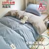 Juego de Cama de Algodón Puro para Dormitorio de Estudiante Universitario de Tres Piezas Sábana Individual Funda de Edredón Juego de Cuatro Piezas Juego Completo