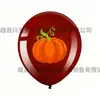 Globos de látex con tema de Acción de Gracias con estampados de calabaza, hoja de arce y girasol, globos de decoración para fiesta del festival de la cosecha de otoño