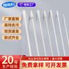 Limpeza de sala limpa industrial cotonete de algodão descartável algodão limpo redondo pontiagudo de duas cabeças vara de limpeza de haste de papel 25 pçs/saco