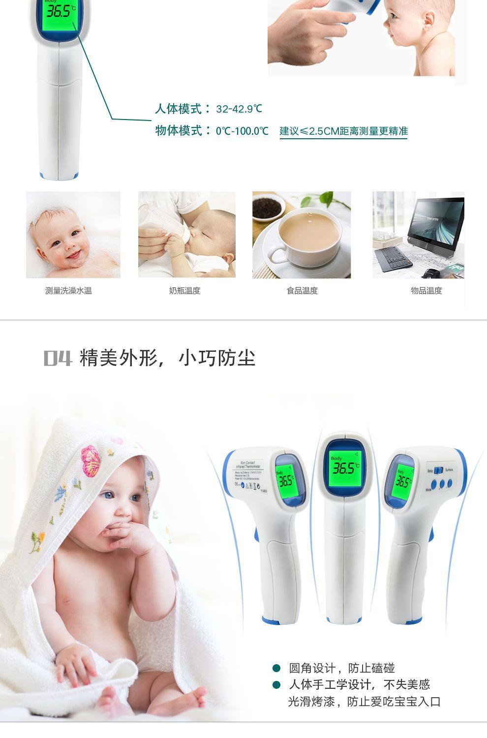 医用红外线非水银体温计