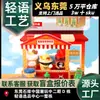 Celebridad de Internet Can Can Sorpresa Caja Ciega de Tienda de Conveniencia Regalo de Cumpleaños para Niños Decoración Creativa de Escritorio de Oficina