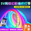 Tira de Luz LED Luminosa de 360 Grados Escama de Dragón RGB Fantasía Trenzada Impermeable Flexible Neón Flujo de Agua Tira de Luz Lineal