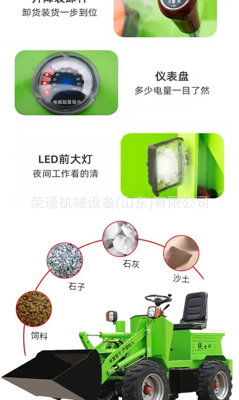 电动小铲车详情页_04