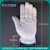 450g diez agujas grado a pantalla de lámpara algodón Guantes de trabajo de algodón blanqueado para trabajo se puede imprimir logo