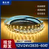Tira de luz LED autoadhesiva 60 leds 8mm 24V 2835 parche de alto brillo vitrina espejo de maquillaje tira de luz lineal venta al por mayor