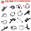 Sensor ABS en Stock Transfronterizo 4779639Ab 4779639Ad 4779639Aa Su14249 5S128