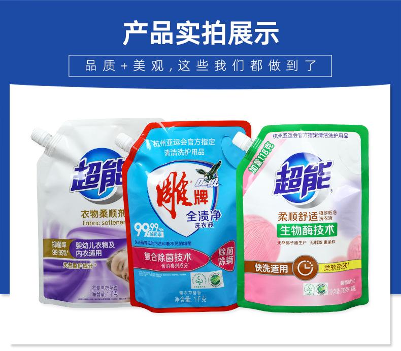 2023白底单品-吸嘴袋洗衣液_01.jpg