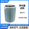 Adecuado para el filtro purificador de aire Huawei 720 KJ400F-C400 además del filtro compuesto HEPA de formaldehído al por mayor