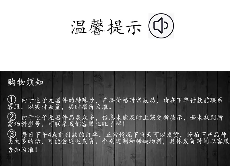 4温馨提示.jpg