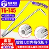 Llave de estrella en forma de L niquelada con agujero sin agujero Llave Allen Torx mini llave pequeña antirrobo T6/T8/T10