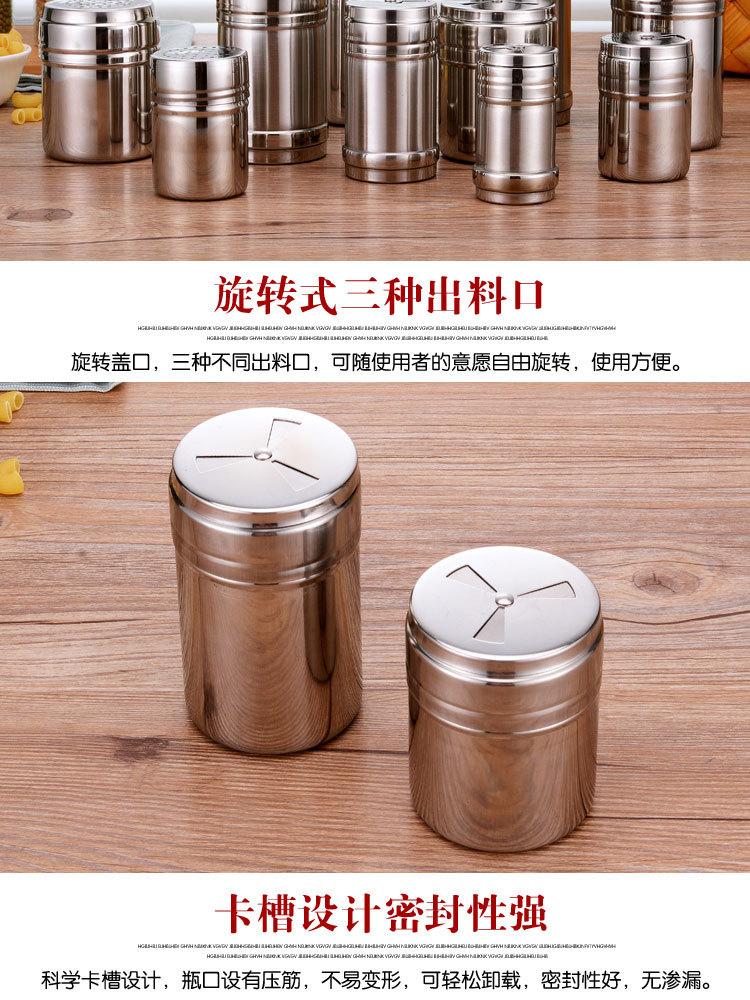 不锈钢调味罐_09
