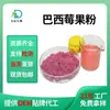 Polvo Personalizado de Bayas de Acai, Polvo de Jugo de Bayas de Acai, Polvo de Fruta de Acai Grado Alimenticio, Polvo de Bayas de Acai, Polvo Instantáneo de Bayas de Acai