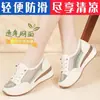 Zapatos Blancos de Malla Transpirable Modelo Nuevo Exportación Primavera/Verano 2026, Suela de Plataforma Cómoda, Zapatos Casuales para Mujer que No Cansan para Comercio Transfronterizo