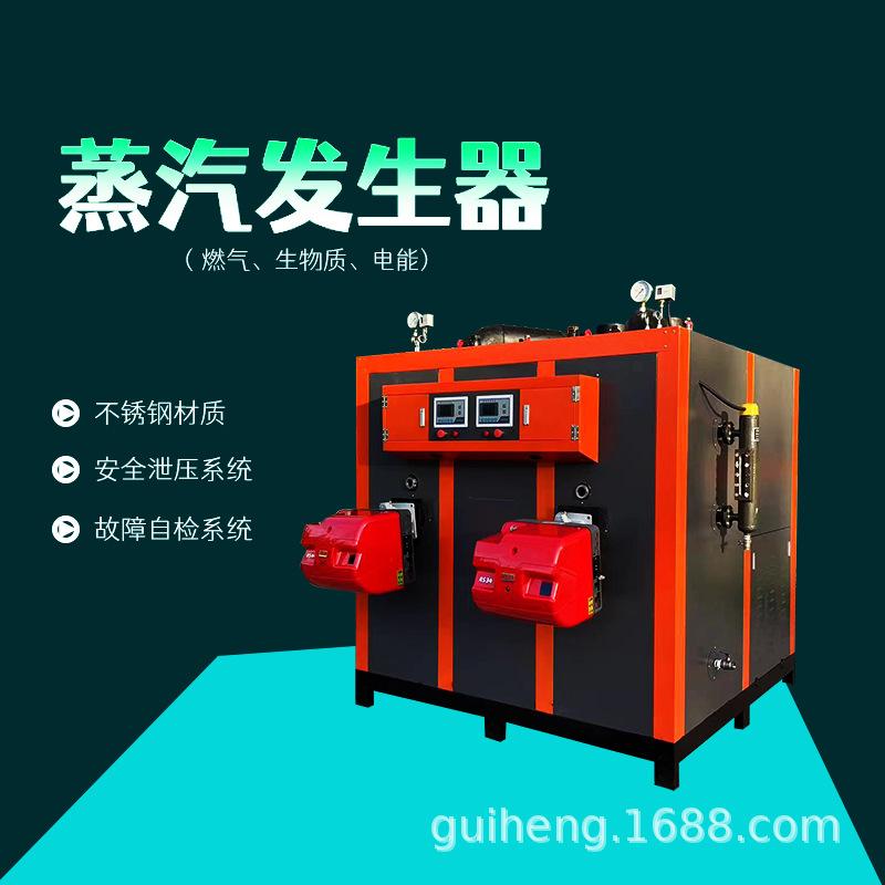 蒸汽发生器模板800×800--2 拷贝