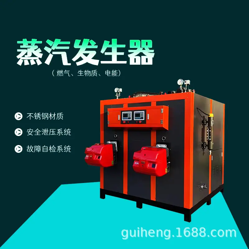 蒸汽发生器模板800&times;800--2 拷贝