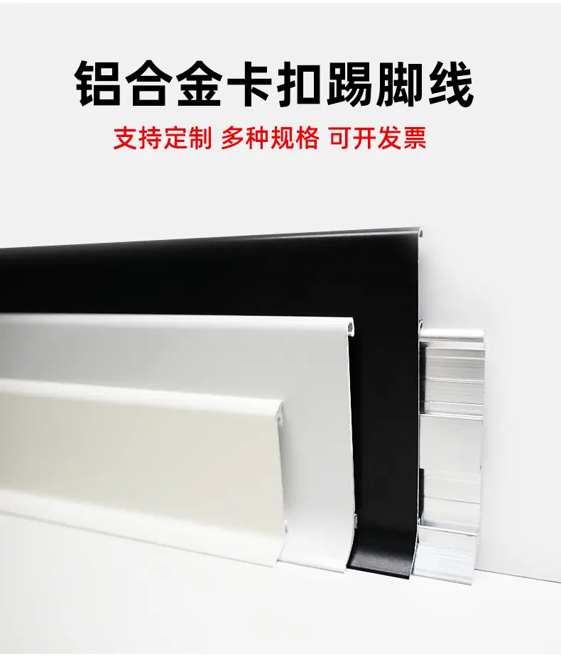 史特斯定制链接踢脚线_06.jpg