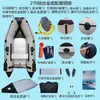Botes de goma con fondos duros engrosados y diseño resistente al desgaste, kayaks, aerodeslizadores, botes de asalto, botes de pesca, botes salvavidas plegables para dos personas
