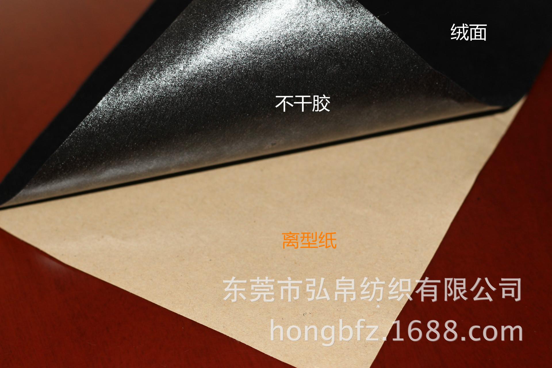 不干胶黑色无纺布底植绒布