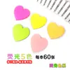 Notas Adhesivas de Corazón de 8 Colores, Notas Adhesivas Reutilizables de Corazón Color Durazno, Notas de Recordatorio Fluorescentes con Forma de Corazón, Personalizadas para Comercio Electrónico Transfronterizo