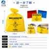 Bolsas de basura para recolección de residuos médicos tóxicos, antiestáticas, resistentes a ácidos y álcalis HaiZhiSu, bolsas de protección y tratamiento químico para residuos peligrosos